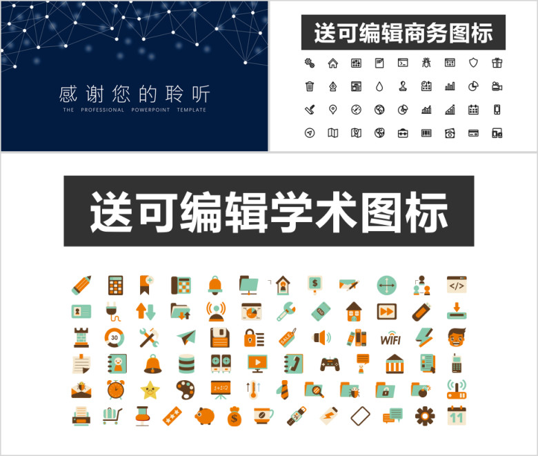 工作总结简约通用ppt模板