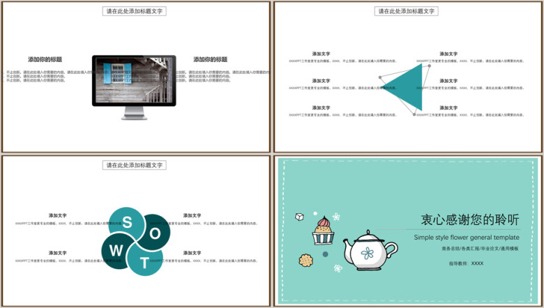 文艺甜品总结ppt
