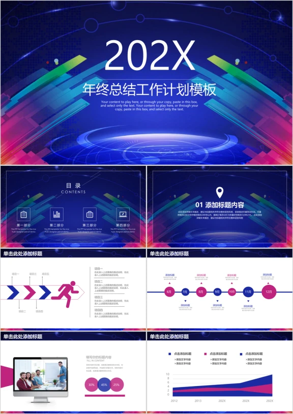 稳重商务科技感年终总结工作计划ppt