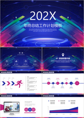 稳重商务科技感年终总结工作计划ppt