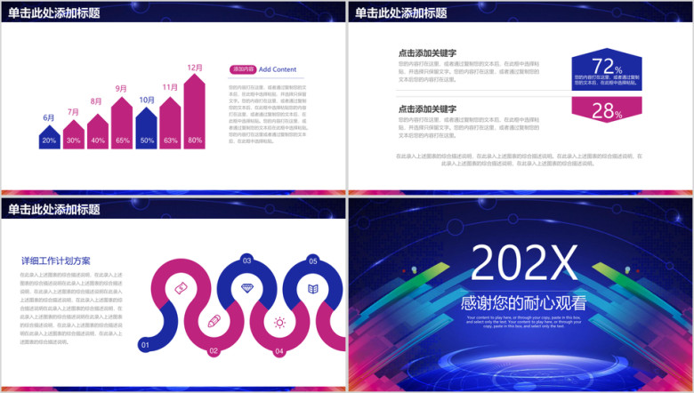 稳重商务科技感年终总结工作计划ppt