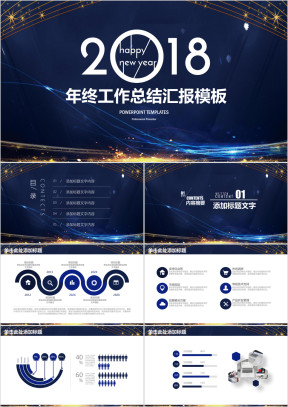 炫酷简约线条商务年终工作总结汇报ppt