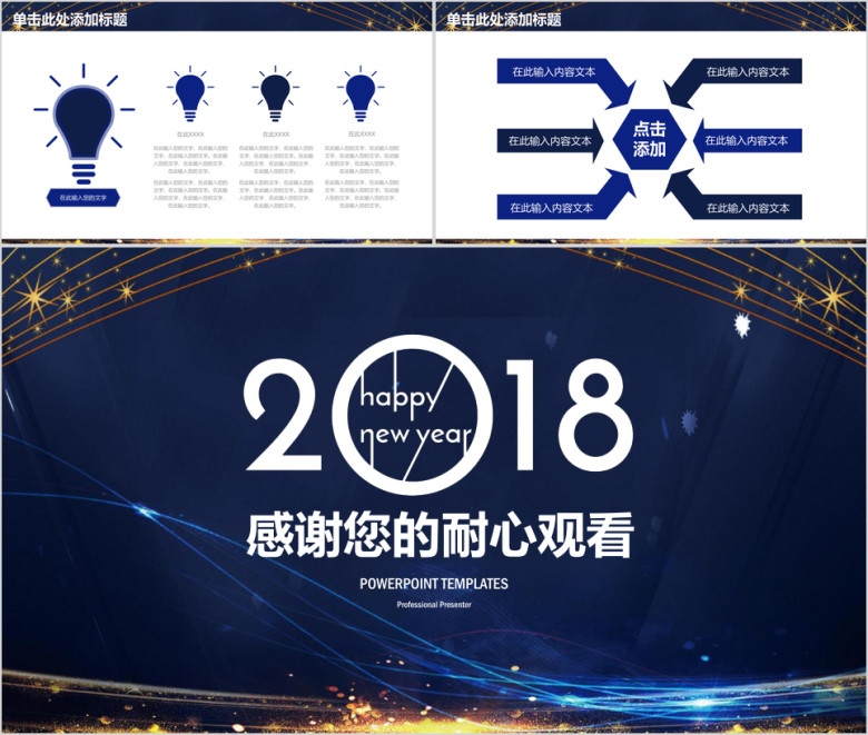 炫酷简约线条商务年终工作总结汇报ppt