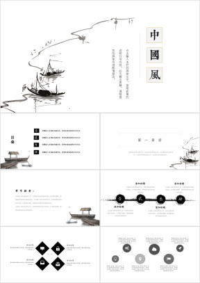 门泊东吴简约创意中国风ppt