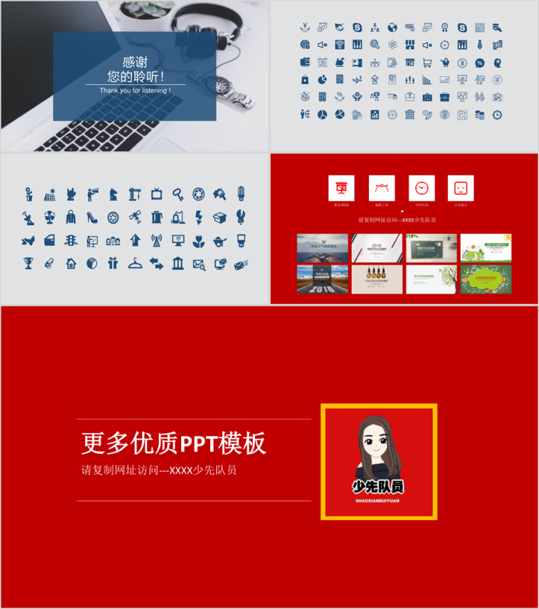 商务年终工作总结汇报计划ppt模板