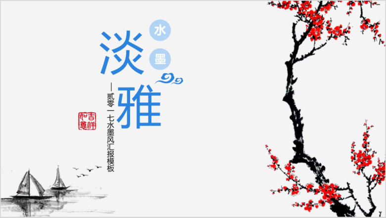 简约水彩毕业论文答辩模板ppt