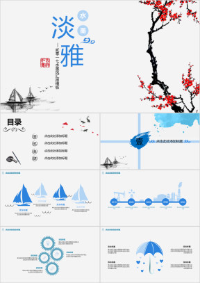简约水彩毕业论文答辩模板ppt