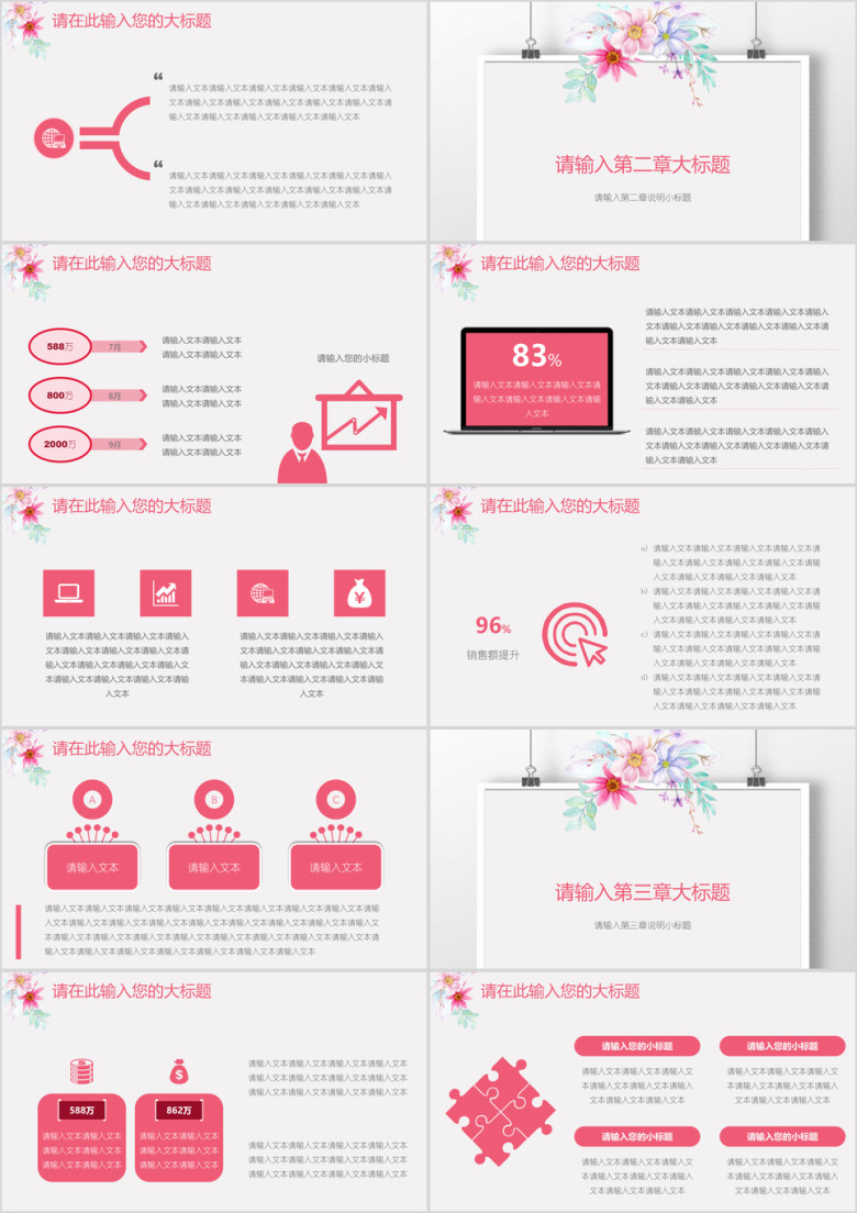 文艺小清新工作总结报告简约模板ppt