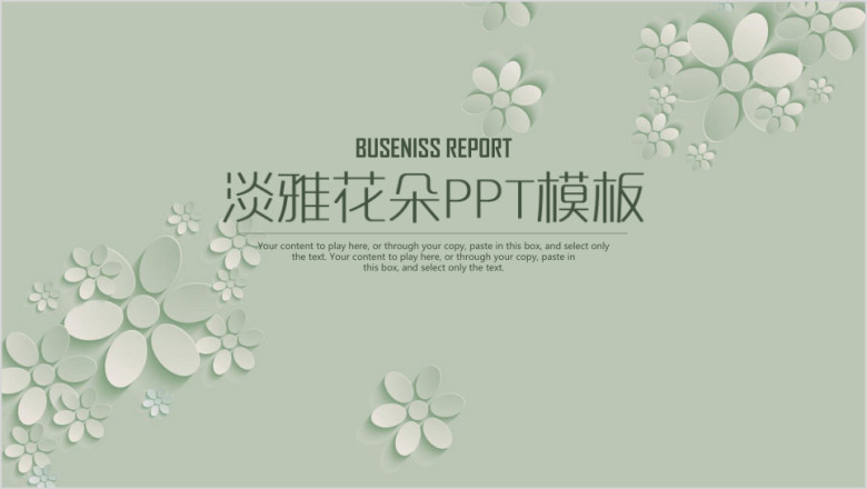 文艺复古简历工作总结动态ppt