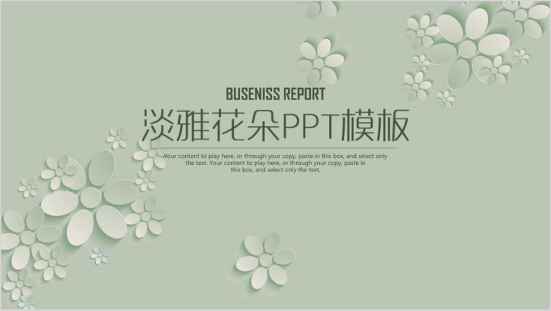 文艺复古简历工作总结动态ppt