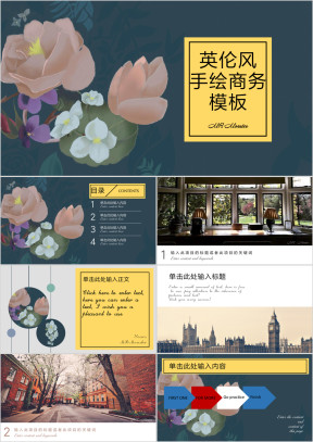 英伦风格手绘商务ppt