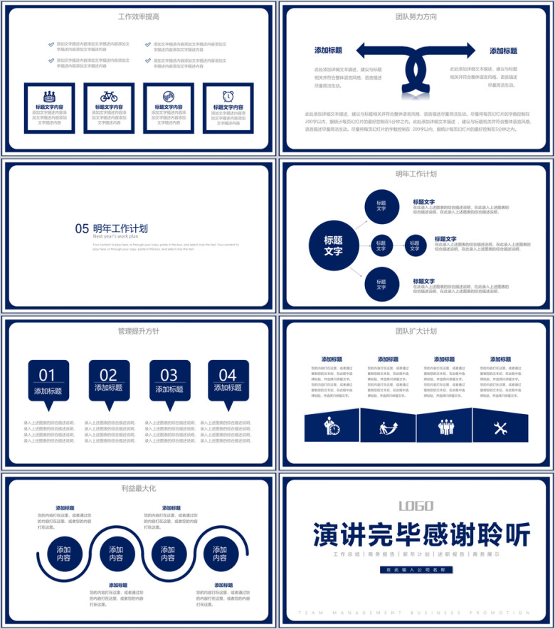年回顾这一年年终工作总结ppt模板