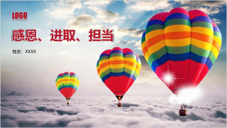 大气稳重成熟商务银行晋升竞聘ppt