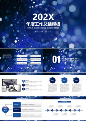 蓝色简约欧美风商务年度工作总结计划ppt