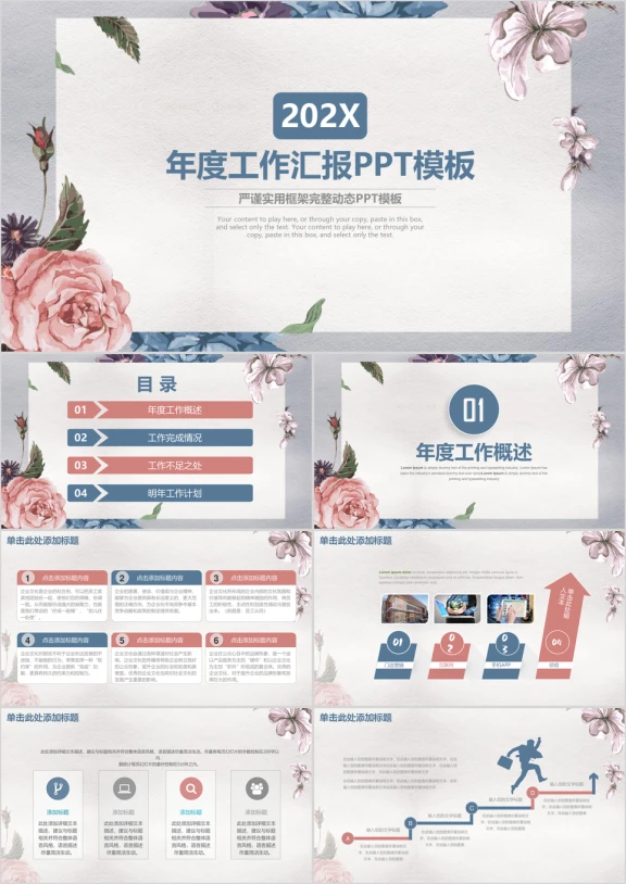 年终总结清新油画风年终工作总结汇报ppt