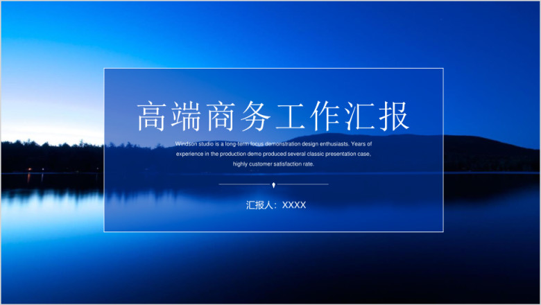 简约商务工作计划ppt