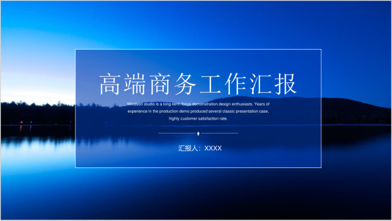 简约商务工作计划ppt