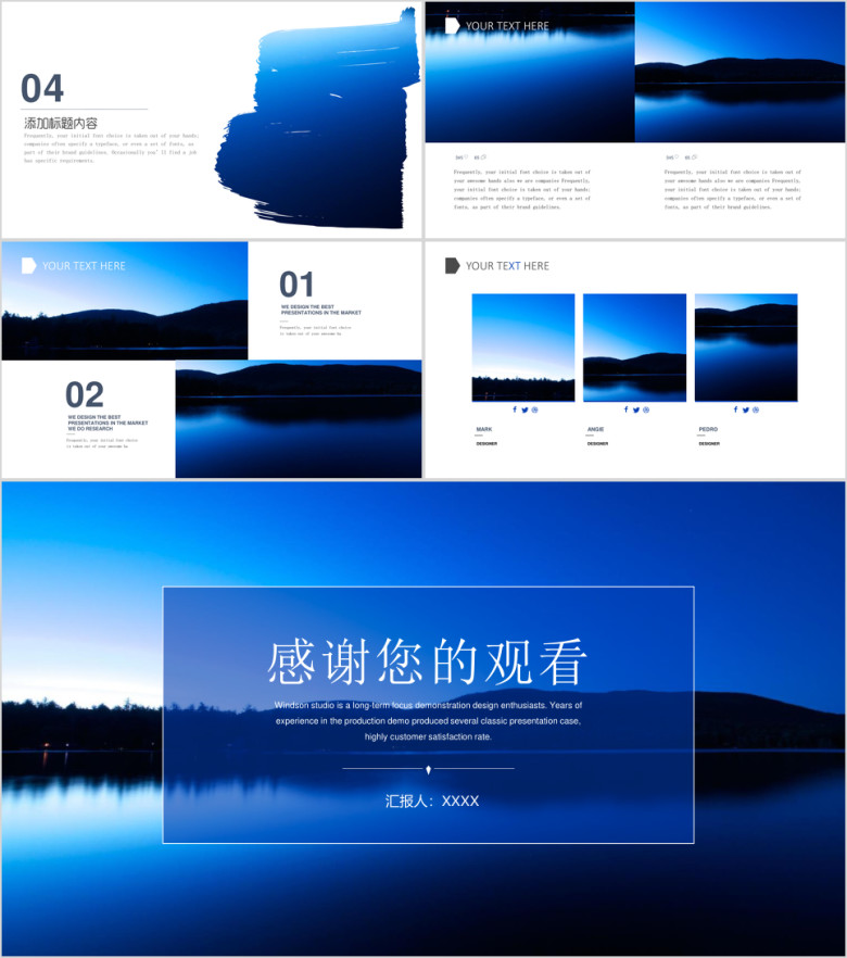 简约商务工作计划ppt