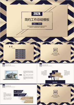 简约商务年终总结模板ppt