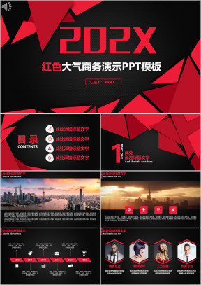 红黑商务工作汇报年终总结ppt模板