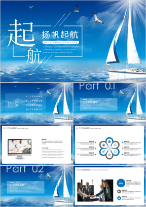 商务大气工作总结模板ppt