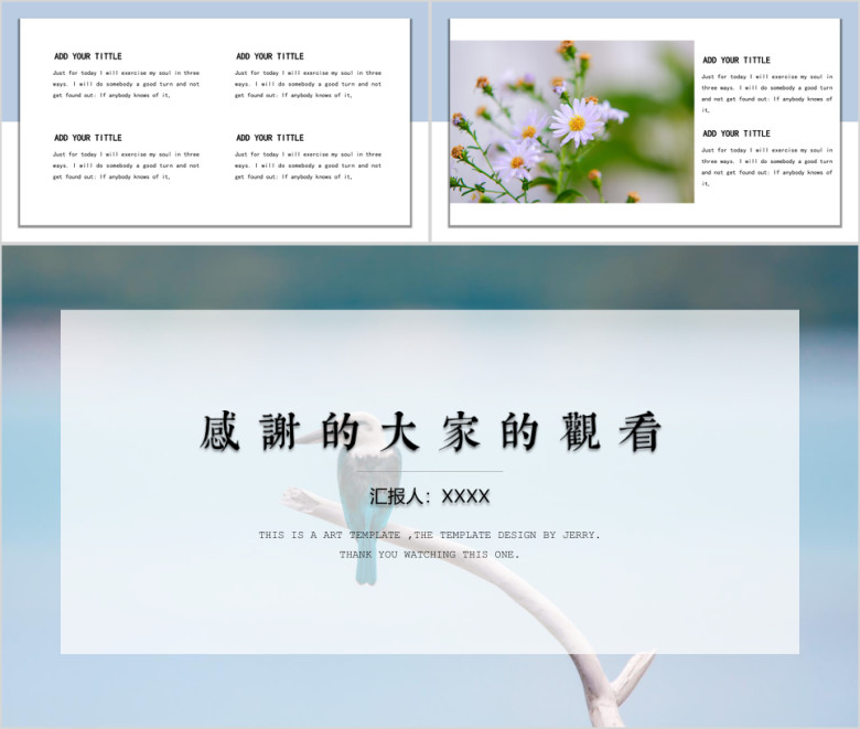 年终总结计划书ppt