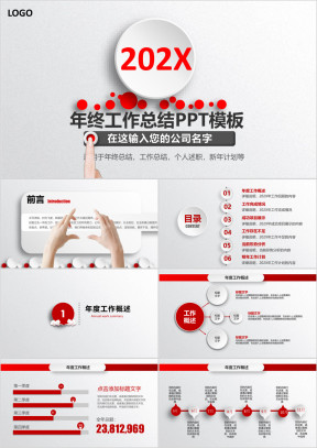 年终总结蓝色简约年终工作总结计划模板ppt