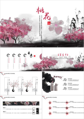 三生三世十里桃花主题中国风ppt模板
