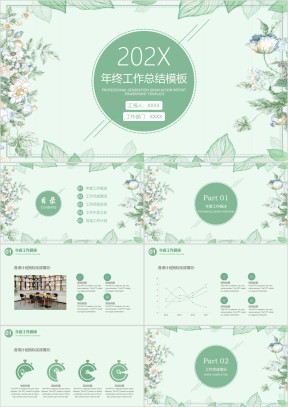 小清新年中工作总结计划模板ppt