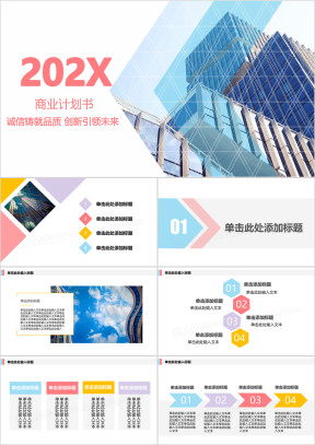 年度美学风格简洁现代ppt