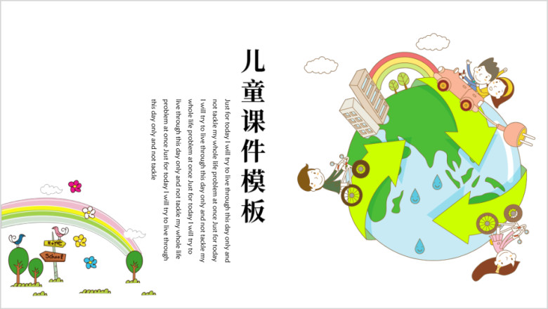 小清新可爱地球通用ppt课件