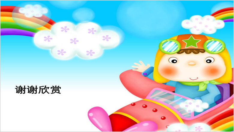 七步洗手洗手日幼儿洗手ppt课件