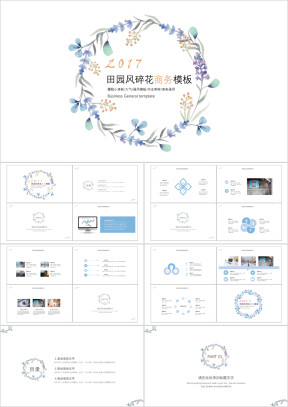 淡雅碎花田园紫色商务模板ppt