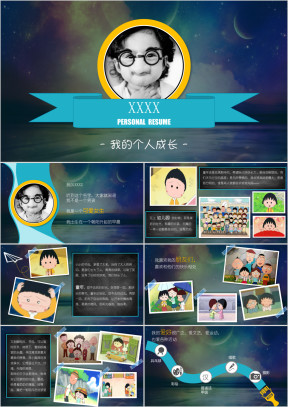 儿童自我介绍个人成长ppt