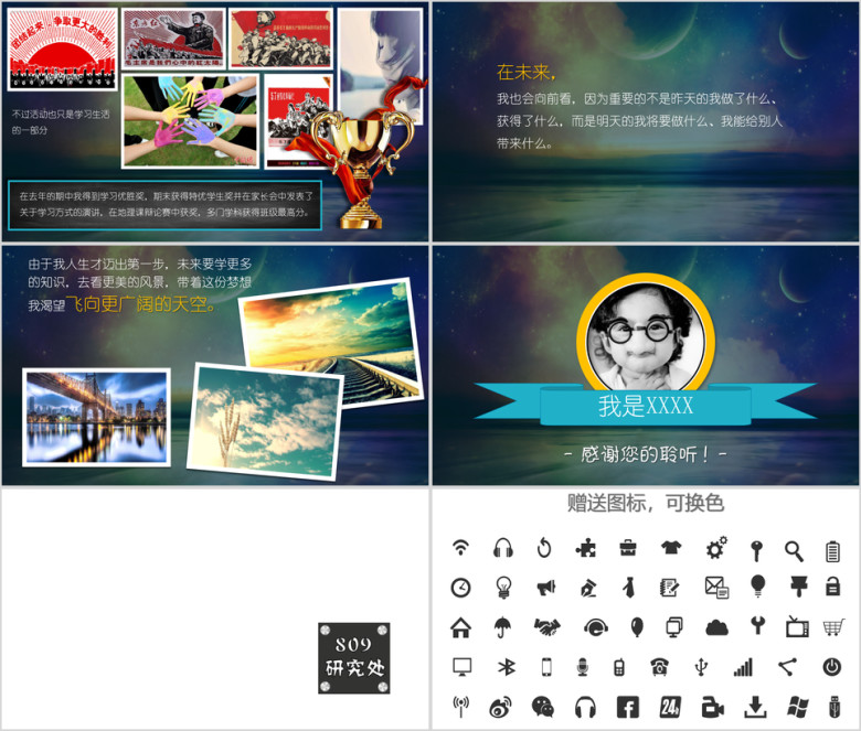 儿童自我介绍个人成长ppt