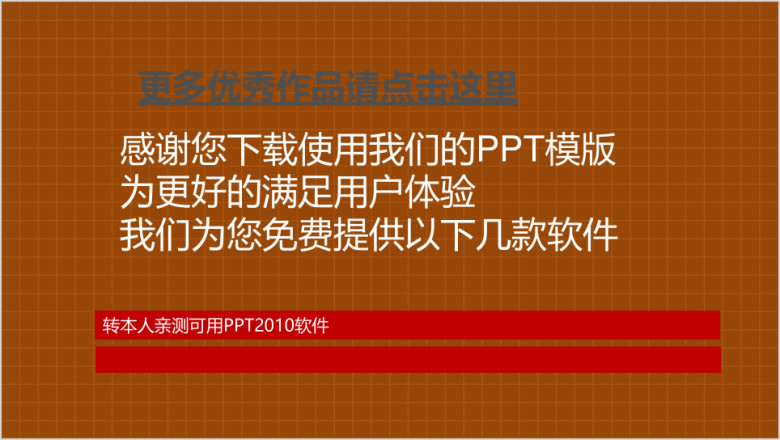 卡通电灯泡教育课件工作总结ppt