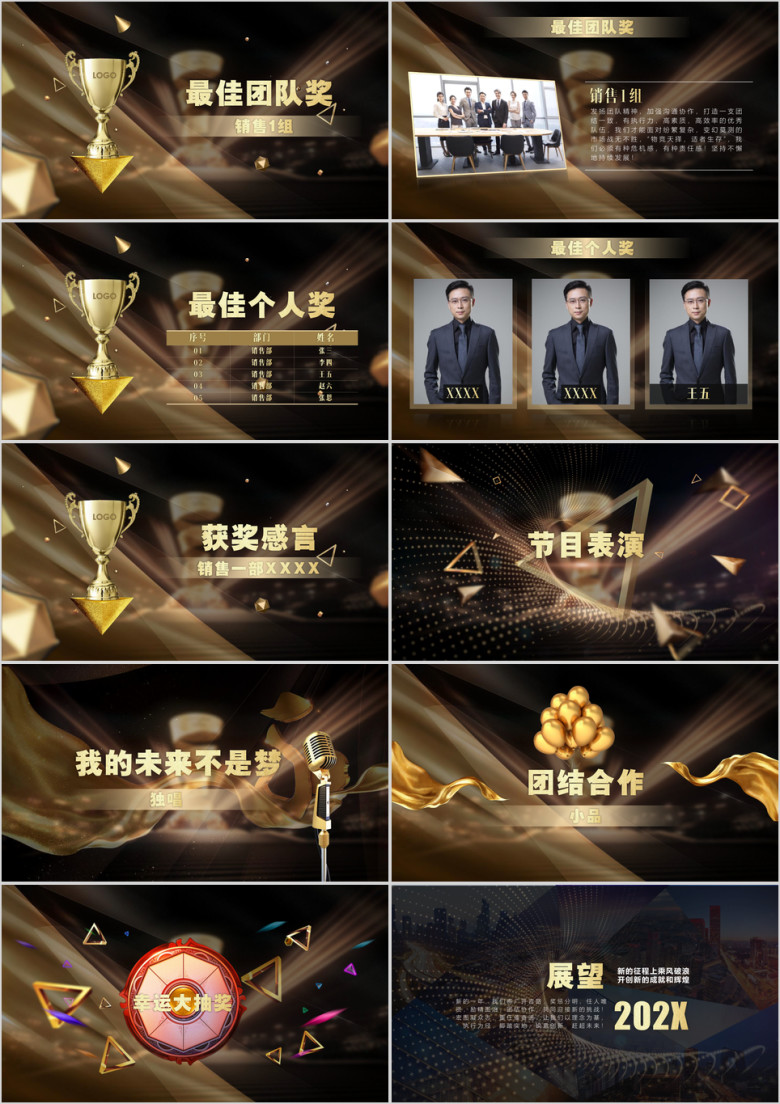 视频开场年终盛典颁奖晚会新年晚会ppt