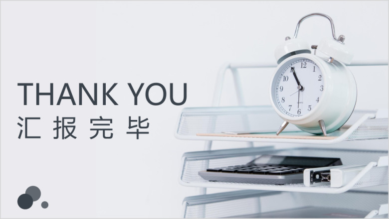 清新简约工作总结计划模板ppt