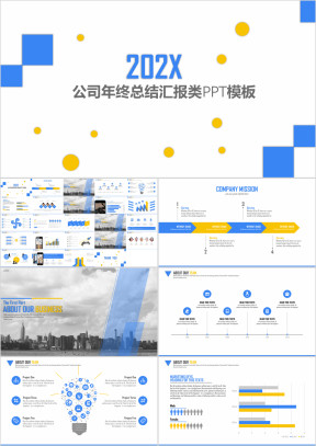 公司年终总结蓝色汇报类ppt模板