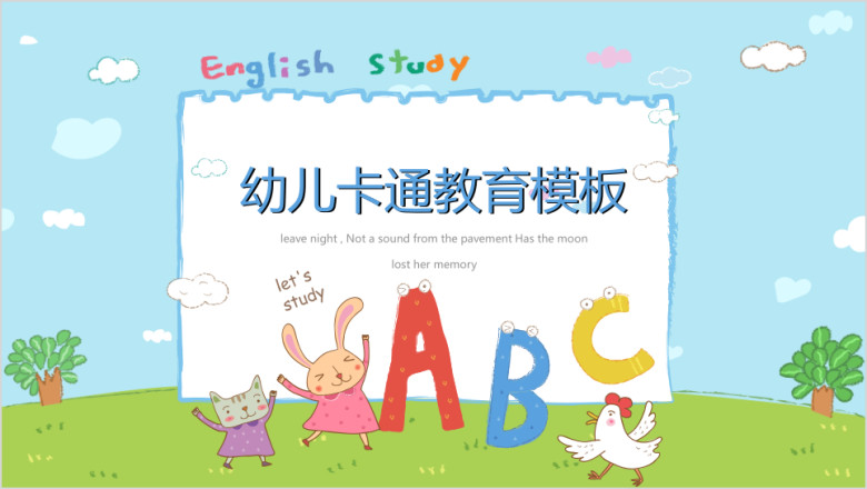 炫彩英文幼儿卡通教育ppt