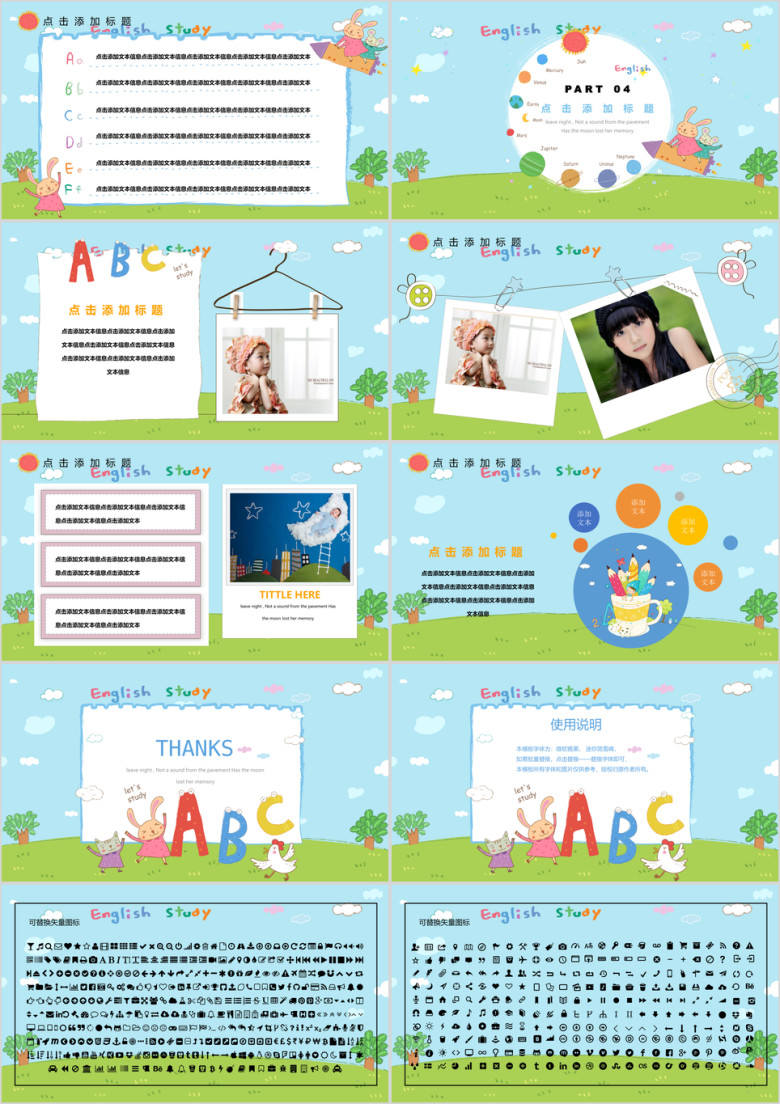 炫彩英文幼儿卡通教育ppt