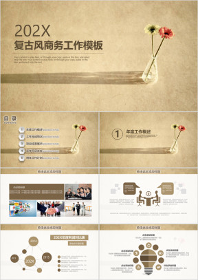 简约欧式复古风商务工作总结计划ppt