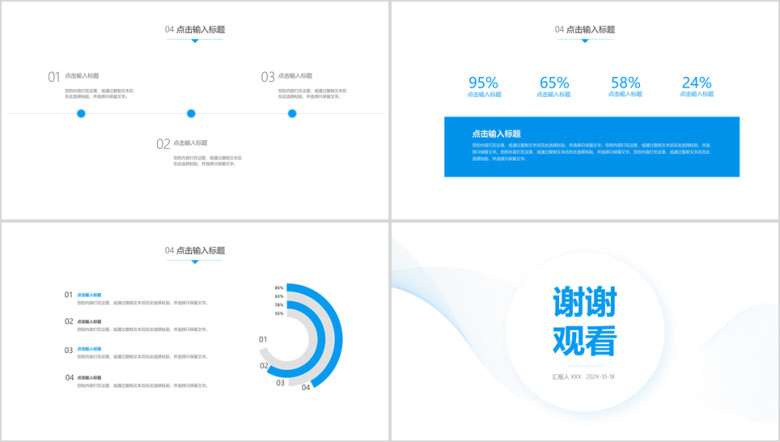 淡蓝简约ppt