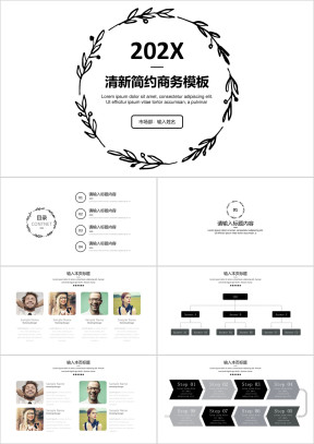 黑白小清新通用商务模板ppt