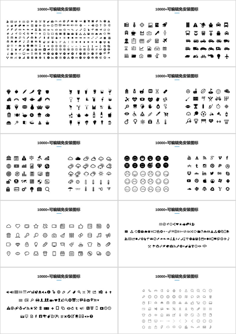 黑白小清新通用商务模板ppt
