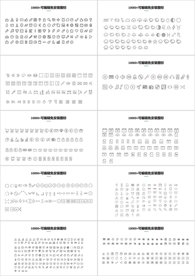 黑白小清新通用商务模板ppt