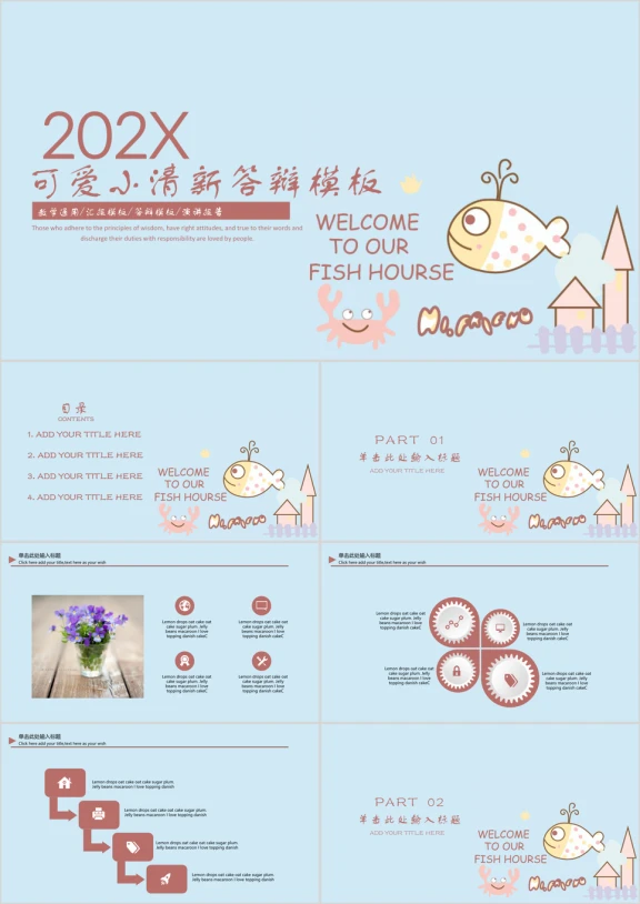 手绘可爱小清新毕业答辩模板ppt