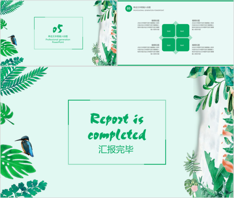 简约小清新毕业答辩ppt