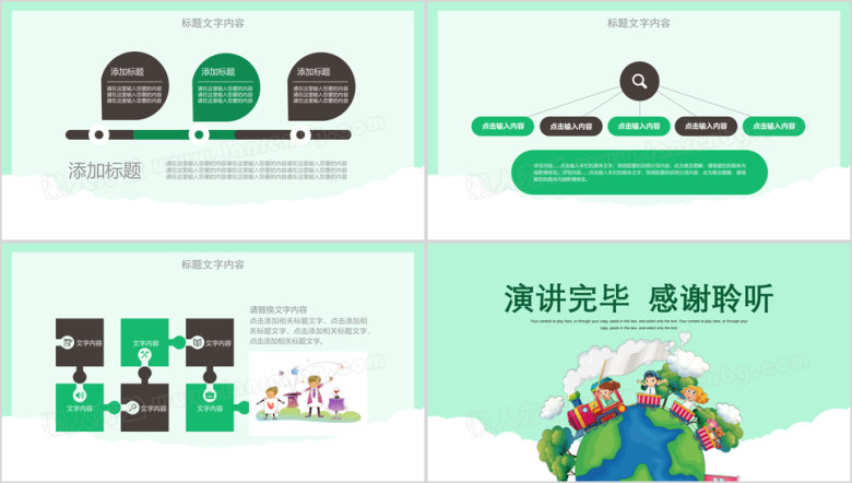 卡通幼儿成长教育课件ppt模板