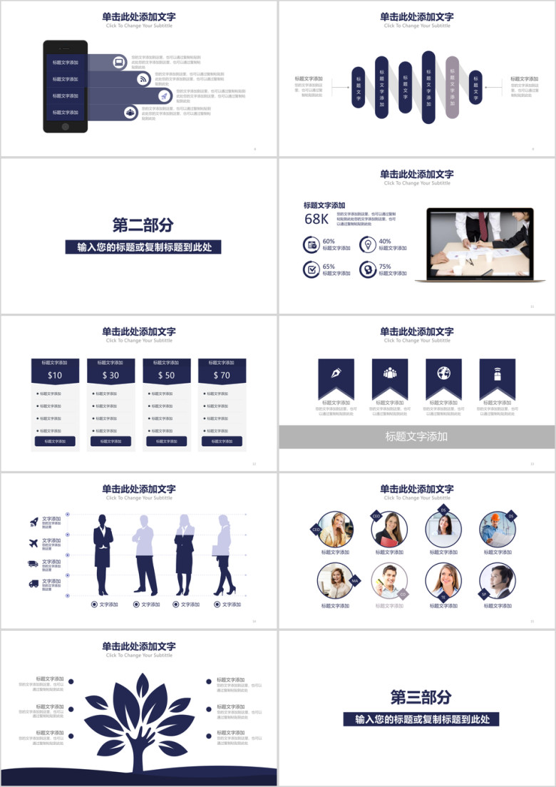 互联网科技工作总结报告ppt模板